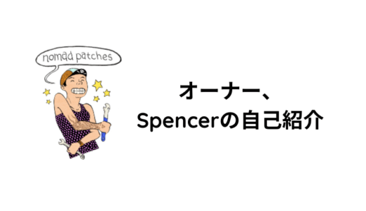 nomad patches、Spencerの自己紹介