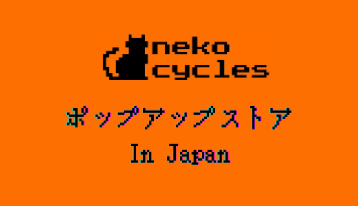 Neko Cycles ポップアップストアレポート